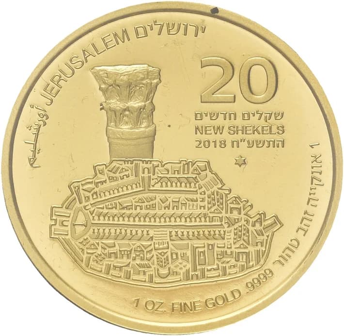 20 New Shekels Gold 2018, The Cardo, Fb. 156, mit Zertifikat in Ausgabeschatulle, original verschweisst, Stempelglanz. Auflage 3'600 Stück. - image 2