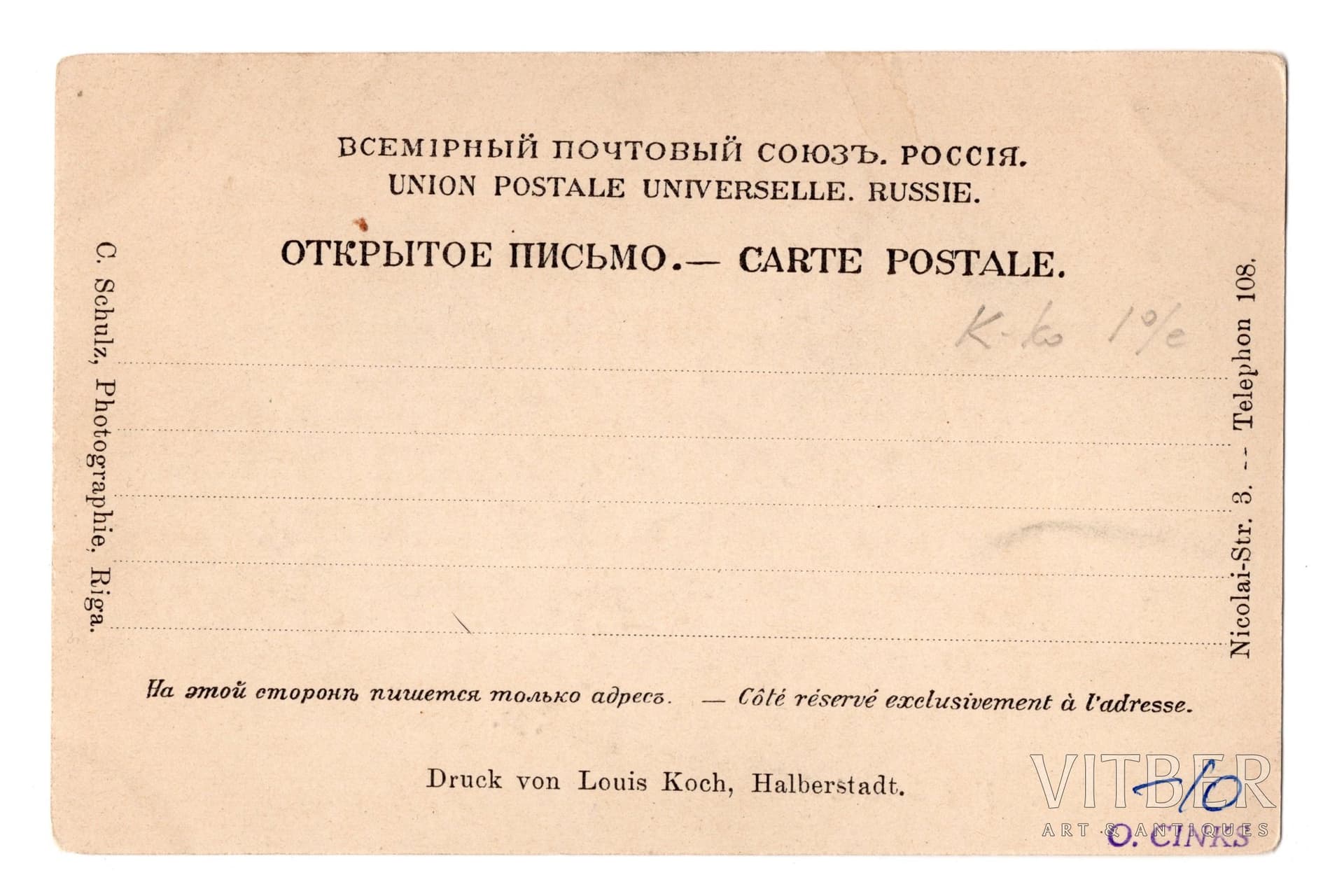 Unable to connect to the "real-time" bid information update system! - image 2