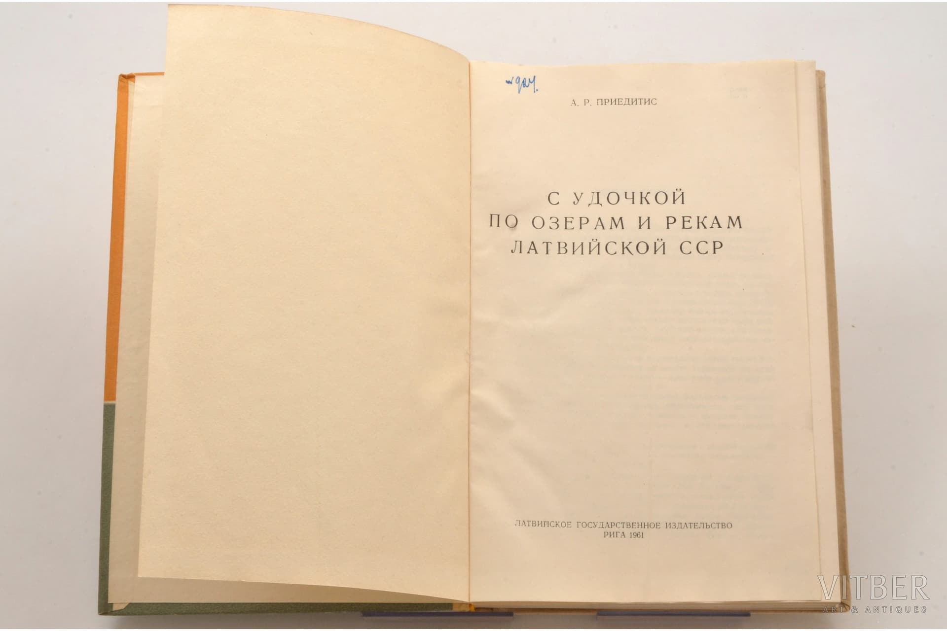Unable to connect to the "real-time" bid information update system! - image 2