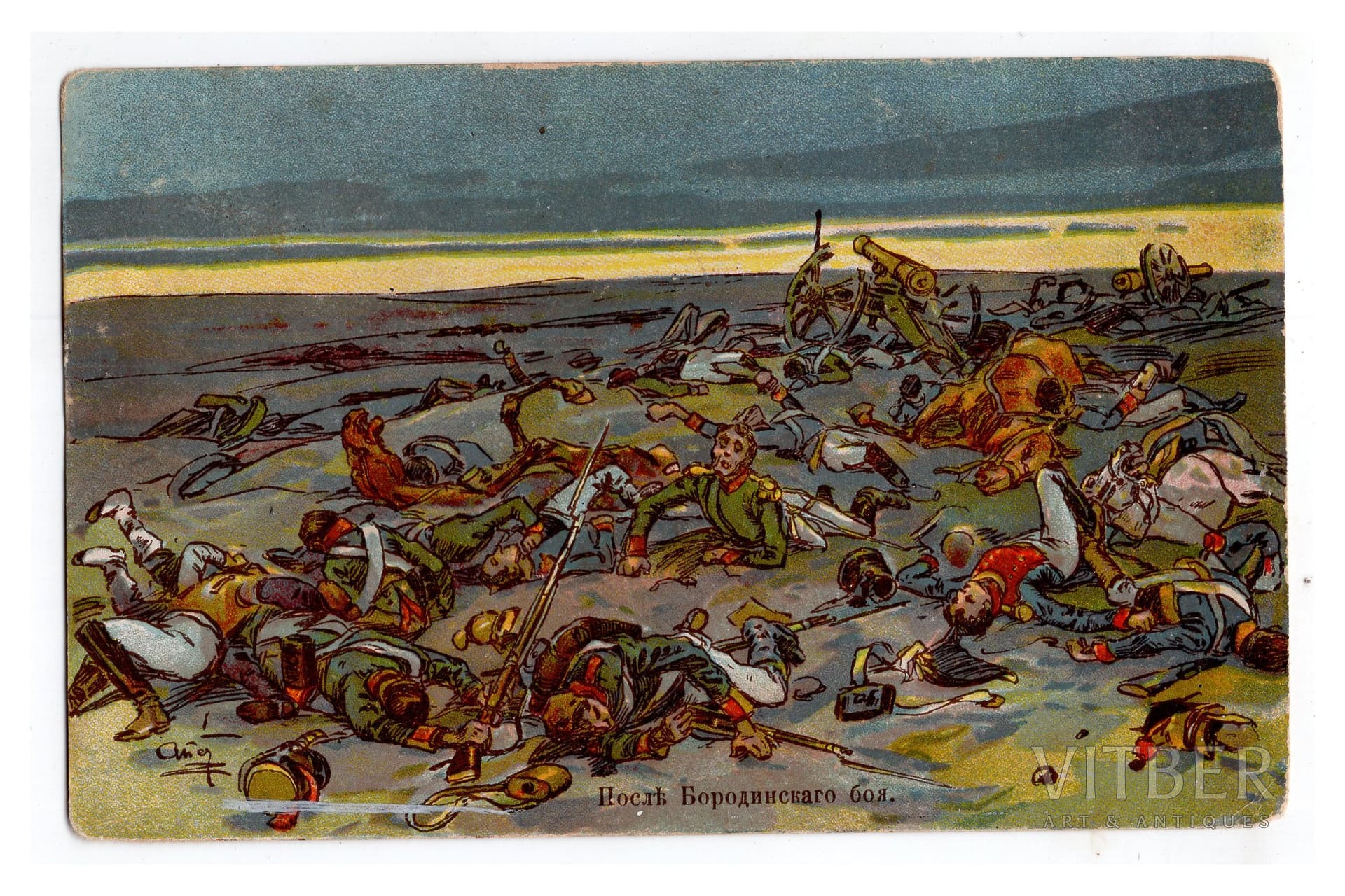 postcard, patriotic theme, Russia, beginning of 20th cent., 13.8х8.8 cm