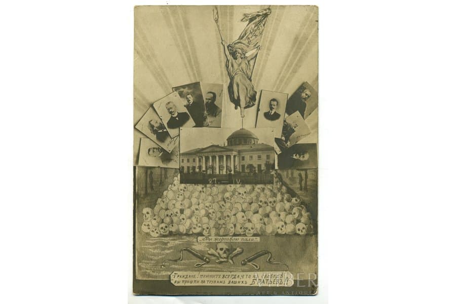Unable to connect to the "real-time" bid information update system! - image 3