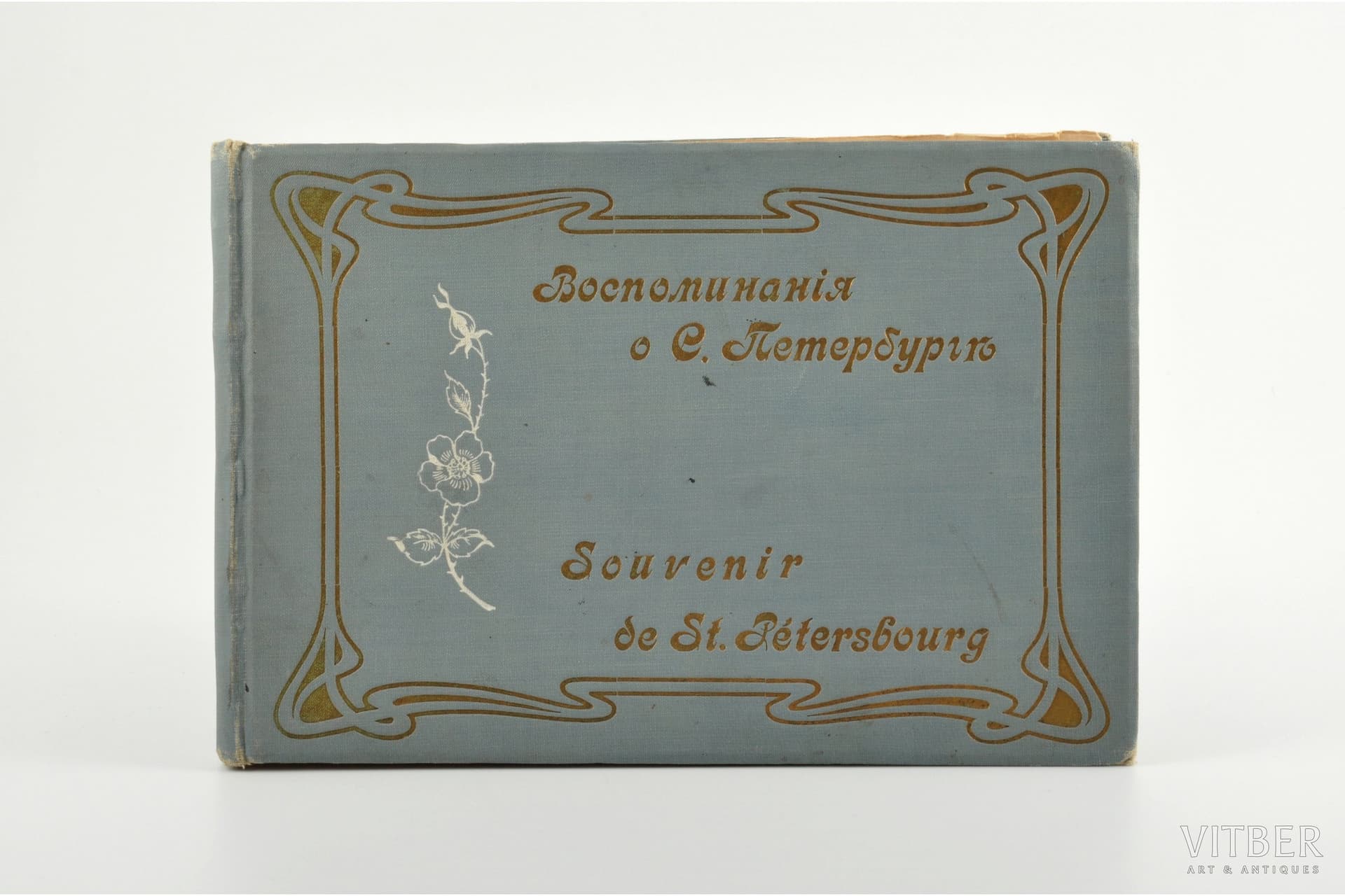 Unable to connect to the "real-time" bid information update system!